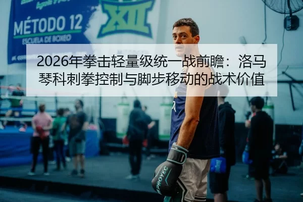 nian-quan-ji-qing-liang-ji-tong-yi-zhan-qian-zhan-luo-ma-qin-ke-ci-quan-kong-zhi-yu-jiao-bu-yi-dong-de-zhan-shu-jia-zhi-2-161.jpg